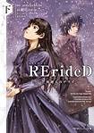 RErideD-刻越えのデリダ-