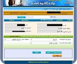 بوابة الثانوية العامة المرحلة الاعدادية. ØªØ³Ø¬ÙŠÙ„ ÙˆØ§Ø­Ø¯ Ø³Ø±Ù‰ Ø«Ø§Ù†ÙˆÙŠÙ‡ Ø¹Ø§Ù…Ù‡ Ù…Ø¯Ø±Ø³Ø© Ø¯ÙŠØ±ÙˆØ· Ø§Ù„Ø§Ø¹Ø¯Ø§Ø¯ÙŠØ© Ø§Ù„Ù…Ø´ØªØ±ÙƒØ© ÙÙŠØ³Ø¨ÙˆÙƒ