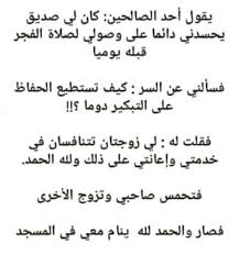 نوادر مضحكة و طرائف النساء وغرائب الرجال Posts Facebook