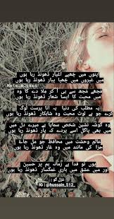 Mata E Jaan In 2020 Cute Relationship Quotes Urdu Love Words True Love Quotes