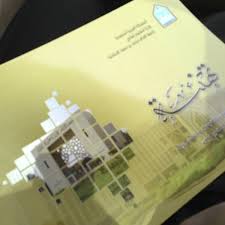 The above unirank tuition range matrix™ does not include room, board or other external. Imam Muhammad Ibn Saud University Girls College Ù…Ø±ÙƒØ² Ø¯Ø±Ø§Ø³Ø© Ø§Ù„Ø·Ø§Ù„Ø¨Ø§Øª Ø¬Ø§Ù…Ø¹Ø© Ø§Ù„Ø§Ù…Ø§Ù… Centro De Estudiantes En Ø§Ù„Ù…Ù„Ø²
