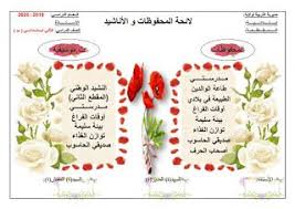 Pin On معلقات السنة الثانية ابتدائي الجيل الثاني