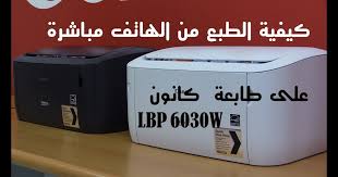 Canon lbp6000 lbp6018 driver update utility. ØªØ¹Ø±ÙŠÙ Ø·Ø§Ø¨Ø¹Ø© ÙƒØ§Ù†ÙˆÙ† Lbp6030 Ø§Ù„Ø§Ù†ÙÙ„ÙˆÙ†Ø²Ø§ Ø§Ù†Ø¸Ø± Ø§Ù„Ø­Ø´Ø±Ø§Øª