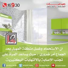 pin by mohmmed mohmmed pharmacies on woman خاص بالمرأة