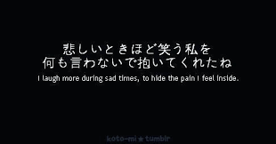 Pin By Ruki On Emo Tional Japanese Quotes Cool Words Japanese Phrases