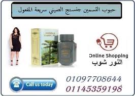 حبوب التسمين جنسنج الصيني سريعة المفعول convenience store products convenience store