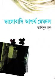 Hall, m.a., fobmeelt scholab of ohkist's college, cambridge, uasteb of the military and engineeeino. Bhalobasi Ashchorjo Meghdol By Anisul Haque Pdf Bangla Book