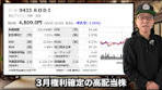 KDDIが株式分割！2分割だけど買いやすくなるよ！