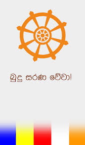Download pirith gatha and seth kawi apk 2.8 for android. Pirith Gatha And Seth Kawi Android Apk Free Download Apkturbo
