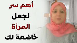 ما هي صفات المرأة الخاضعة – ترند نت