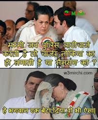 He is famous for his name pappu. Rahul Gandhi Memes
