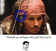 ابتسم ...إنتا صايع