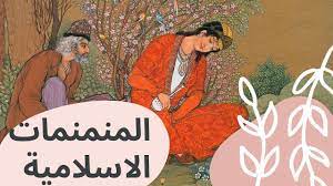 المنمنمات الاسلامية ثالث متوسط youtube