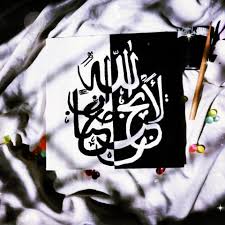 La tahzan الطهزان don't be sad (arabic) has been published by arif hasnat, latest version is 1.0. Iristic La Tahzan Innallaha Ma Ana Don T Be Sad Facebook