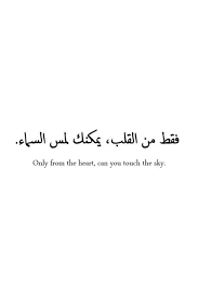 Pin By Karen Ishaya On Piercings And Tattoos I Want Arabic Quotes Quotes To Live By Islamic Quotes