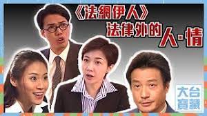 668 pages · 2011 · 17.79 mb · 4,753 downloads· chinese. å¤§å°å¯¶è— æ³•ç¶²ä¼Šäºº æ³•å¾‹å¤–çš„äºº æƒ… æŽå…‹å‹¤ éƒ­å¯ç›ˆ Youtube
