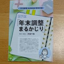 Image result for 経理WOMAN