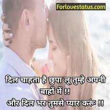 Top 10 Best Love Quotes For Him In Hindi English With Images