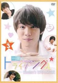 国内TVドラマDVD 一徹のトライアングル VOL.3