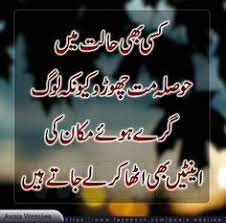  22 Our Word Ideas Urdu Quotes Urdu Thoughts Love Poetry Urdu
