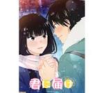 君に届け