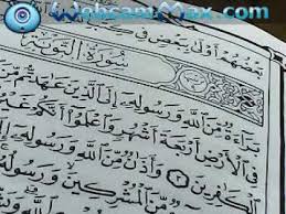 لماذا لم تبدا سورة التوبة بالبسملة اعرف السر من هذا الفيديو Youtube