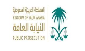 النيابة العامة 6 حالات تنقضي فيها دعوى الحق العام والخاص المدينة