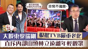 黎瑞剛說行動違法，損害公司廣告收益，希望當局採取措施阻止，又稱讚新聞部捍衛客觀公正立場，對記者受到人身傷害，採訪車以及設備遭破壞，以至新聞部高層在網上受威脅及被起底，感到十分痛心。 # 852郵報 # tvb # 黎瑞剛 # 無綫電視 # 曾志偉 # 王祖藍 Uu6kbyijzbjdkm