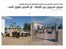 تونس الصباح تضطر وزارة التربية مع كل الأســـرة الـــتــربــويــة Famille Tunisienne De L Education Facebook