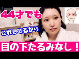 ほうれい線を美顔器で消してます 頬のたるみ毛穴 目の下のたるみは眼輪筋が大切 40代美顔器マニア パルチミン酸レチノールはどうですか youtube フェイスケア 目の下 美顔