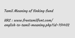tamil meaning of sinking fund