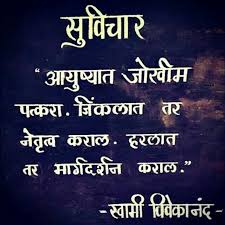 Will go away by chanting this mantra. Dystopian Meaning In Marathi