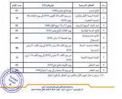 Check spelling or type a new query. Le Calendrier Des Vacances Scolaires 2018 2019 Laformation Ma