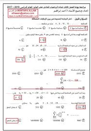 فإن ابن سيرين أقرَّ بأن تلك الضحكة السابق ذِكرها تدل على عدم قدرته على حل. ØªÙØ³ÙŠØ± Ø­Ù„ Ù…Ø³Ø£Ù„Ø© Ø±ÙŠØ§Ø¶ÙŠØ§Øª Ù„Ù„Ø¹Ø²Ø¨Ø§Ø¡ Ù…Ø¯ÙˆÙ†Ø© Ø§Ø¨Ù† Ø§Ù„Ù†Ø¬Ù Ibenalnajaf Ø±Ø¯ Ø§Ù„Ø´Ø±ÙŠØ¹Ø© Ø¹Ù„Ù‰ Ù…Ù† ÙŠØªÙ‡Ù… Ø§Ù„Ø´ÙŠØ¹Ø©