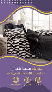 مفارش شتوي مزدوج مفارش ميلين Appartments For Rent Houzz Living Room Apartment Guide