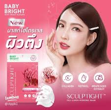 รีวิวไฮโดรเจลมาสก์ Baby Bright 20g สำหรับผิวกระจ่างใส