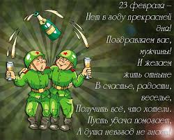 Вы, мужчины, наша гордость, наша сила, мощь и стать. Novosti Ukrainy Pozdravleniya Muzhchin S 23 Fevralya V Proze Stihah Sms I Kartinkah