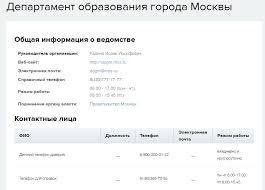 пгу мос ру электронный дневник школьника вход в систему Mrko Elektronnyj Zhurnal Tehpodderzhka Vhod V Elektronnyj Zhurnal Mrko