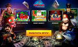 Преимущества онлайн-казино Vulkan Platinum