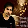 نتیجه تصویری برای دانلود اهنگ توبه کردم حسین رضایی