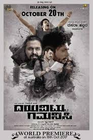 Dayavittu Gamanisi Wikipedia Also you can download most popular singers/actors soundtrack for free from hits collection. dayavittu gamanisi wikipedia