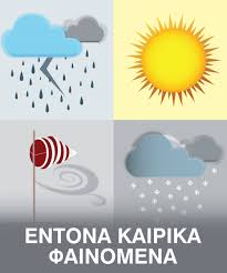 Η πολιτική προστασία έχει εντοπίσει 18 περιοχές σε 11 δήμους της αττικής με ιδιαίτερα χαρακτηριστικά επικινδυνότητας, όπου συνυπάρχει αστικός ιστός με δασική έκταση. Politikh Prostasia Dhmos Xalandrioy