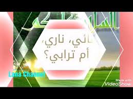 ماهو طبع شخصيتك مائى ام هوائى ام ترابى ام نارى Youtube