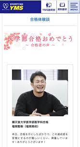 Manage your video collection and share your thoughts. è£å£ ç¦å²¡å …æ¨¹ã«åŒ»å­¦éƒ¨ä¸æ­£åˆæ ¼10ã®ç–'æƒ' é †å¤©å ‚å¤§å­¦ãŒä¸€èˆ¬å…¥è©¦ã§å¢—æž  Trend Web