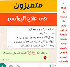متميزون في تقديم الأفضل في الطب البديل وطب الأعشاب لا جراحة ولا عمليات ولا بواسير بعد اليوم فقط بالعسل الفاخر الممزوج بالأعشاب الطبيعية الخالصة In 2020 Airline Travel
