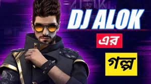 Check spelling or type a new query. Free Fire à¦à¦° à¦…à¦œ à¦¨ à¦• à¦¹ à¦¨ Dj Alok Short Story In Bengali Alok Back Story Youtube