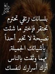 موقع صور خلفيات عالية الجودة يوميا مثل صور حب و رومانسية و صور مضحكة و صور اقوال وحكم جديدة و صور اسلامية حصرية يتم نشرها يوميا لأجلكم زوارنا Ø®Ù„ÙÙŠØ§Øª Ø§Ù‚ÙˆØ§Ù„ ÙˆØ­ÙƒÙ… Ø±Ù…Ø²ÙŠØ§Øª ÙˆØ®Ù„ÙÙŠØ§Øª Ø§Ù‚ÙˆØ§Ù„ ÙˆØ­ÙƒÙ… Ù…ÙƒØªÙˆØ¨Ø© Ø¹Ù„ÙŠ ØµÙˆØ± Ù…ÙŠÙƒØ³Ø§ØªÙƒ Ø§Ù‚ÙˆØ§Ù„ ÙˆØ­ÙƒÙ… Ø®ÙˆØ§Ø·Ø± Ù…Ù† Ø±ÙˆØ§Ø¦Ø¹ Ø§Ù„ÙÙƒØ± ÙƒÙ„Ù…Ø§Øª Ù…Ù† Ø°Ù‡Ø¨ Ø§Ù‚ÙˆØ§Ù„ Ø§Ù„Ø¹Ø¸Ù…Ø§Ø¡ ÙˆØ§Ù„Ø­ÙƒÙ…Ø§Ø¡ Inspirational Quotes About Success Inspirational Quotes