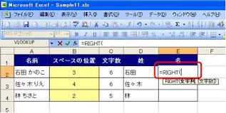 セルから文字列を抜き出すには Right 関数 クリエアナブキのちょこテク