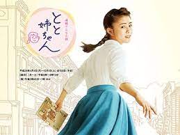 toto nee chan とと姉ちゃん dramas online drama japanese drama