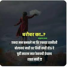 Pin By Rhythme Divine On Marathi Status Badass Quotes My Life Quotes Marathi Quotes